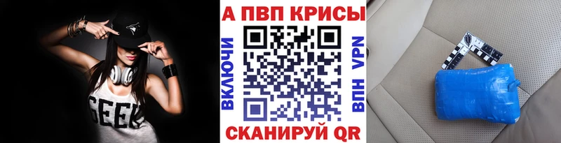 A-PVP СК КРИС ОМГ ОМГ Бирюсинск где можно купить наркотик