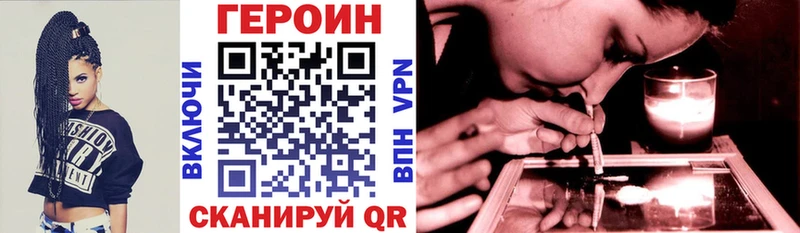 Героин хмурый  закладки  Бирюсинск 