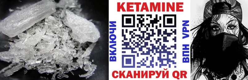 Кетамин ketamine Бирюсинск