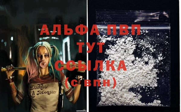 альфа пвп Рославль